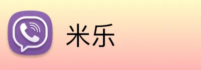 米乐 Logo